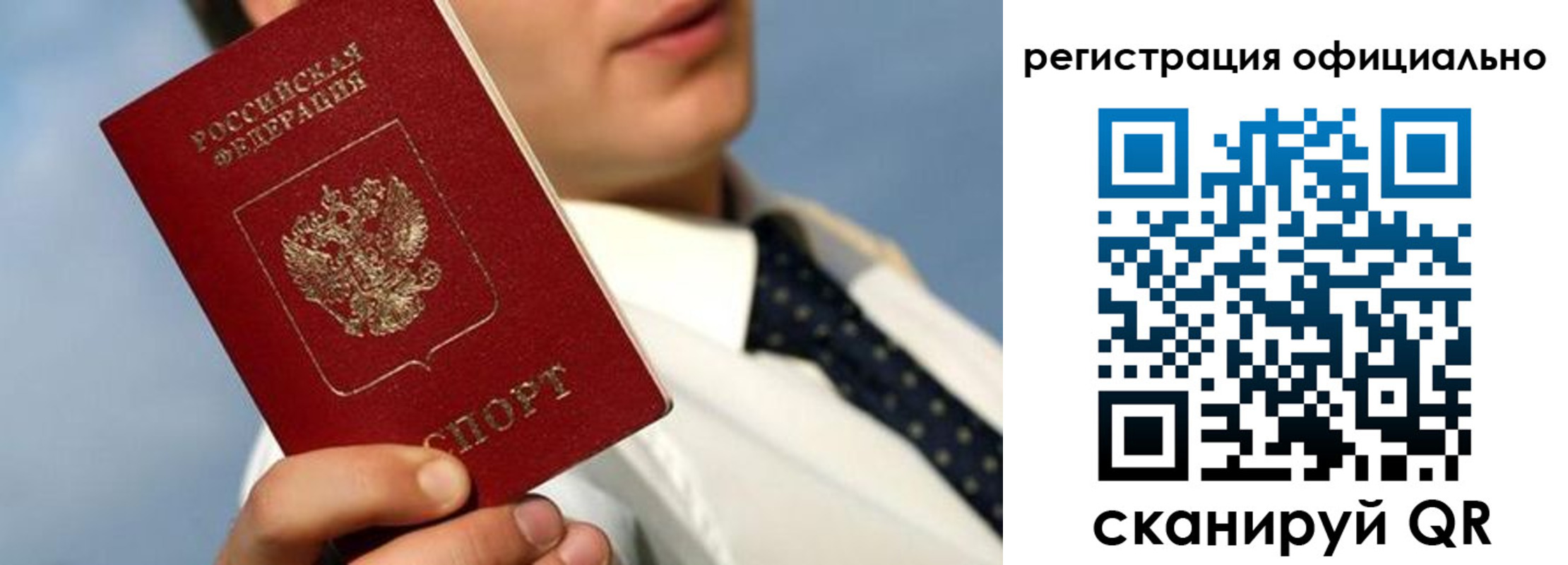 прописка регистрация в Южноуральске