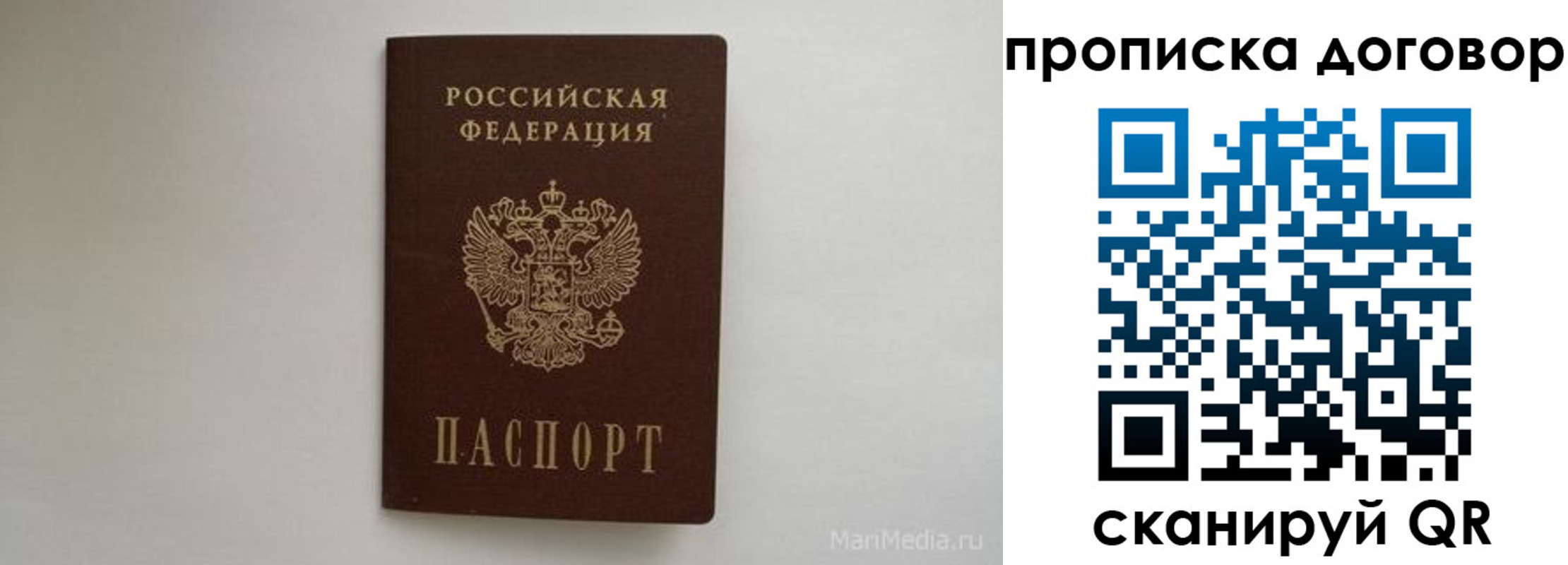 прописка регистрация в Южноуральске