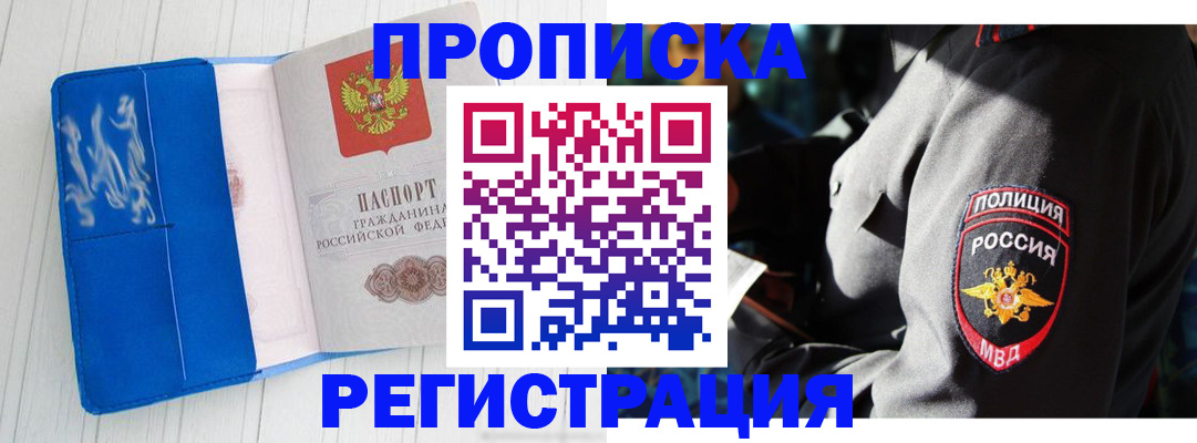 временная регистрация поиск в Южноуральске