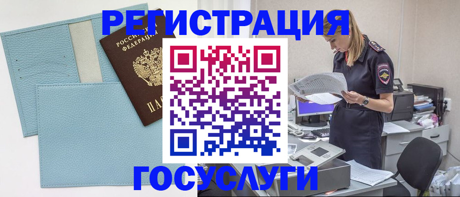 временная регистрация собственник в Южноуральске