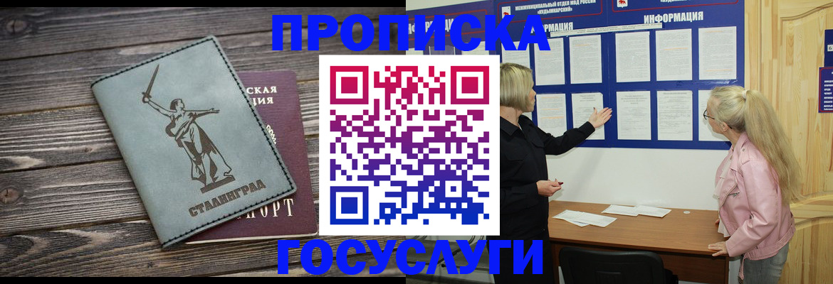 прописка иностранных граждан в Южноуральске