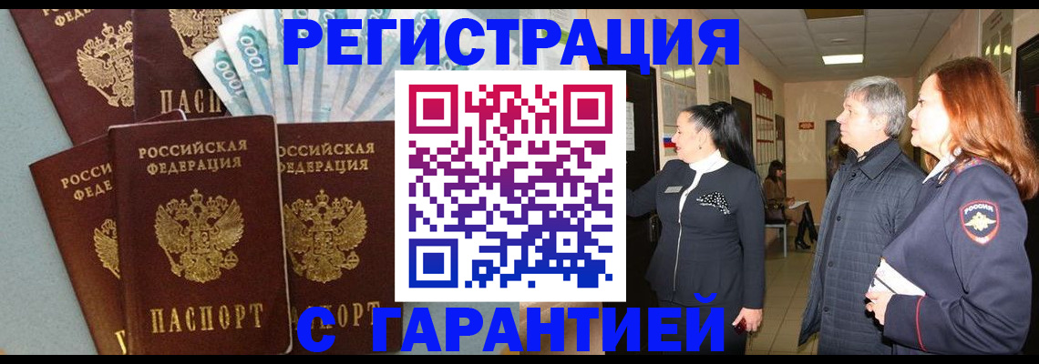 временная регистрация поиск в Южноуральске