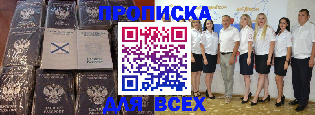 временная регистрация в Южноуральске