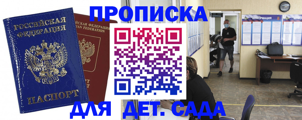 прописка в квартире в Южноуральске